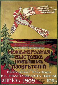 Manifesto per la mostra delle nuove esplorazioni dell'Aero Club russo, 1909 Museo di Storia - Mosca Russia